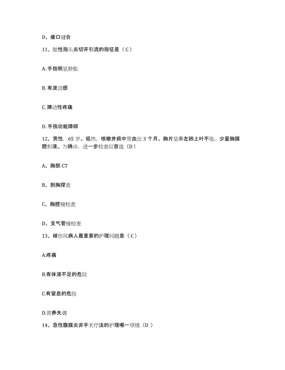 备考2025辽宁省大连市沙河区人民医院护士招聘真题附答案_第4页