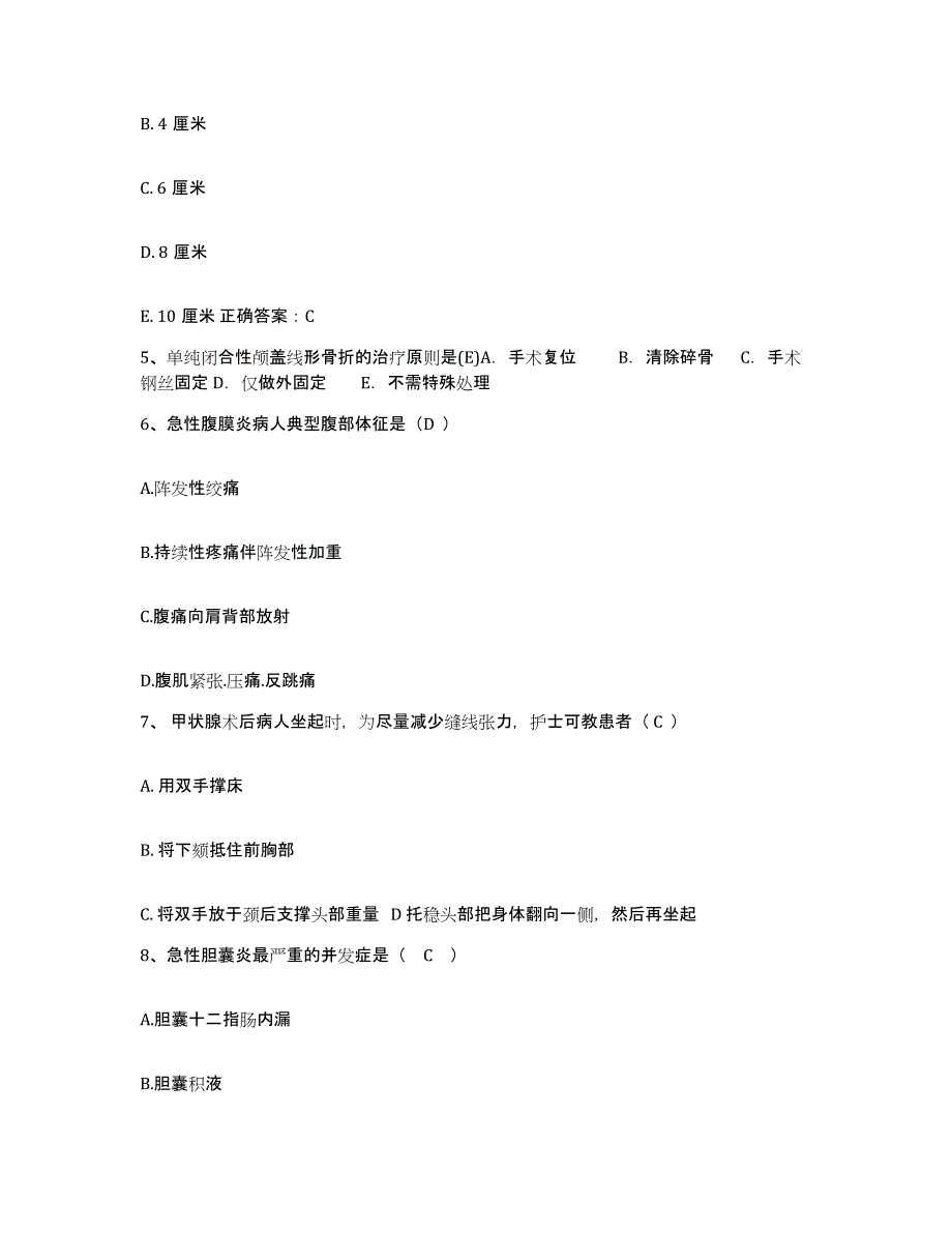 备考2025辽宁省大连市大连职业病院护士招聘题库练习试卷B卷附答案_第2页