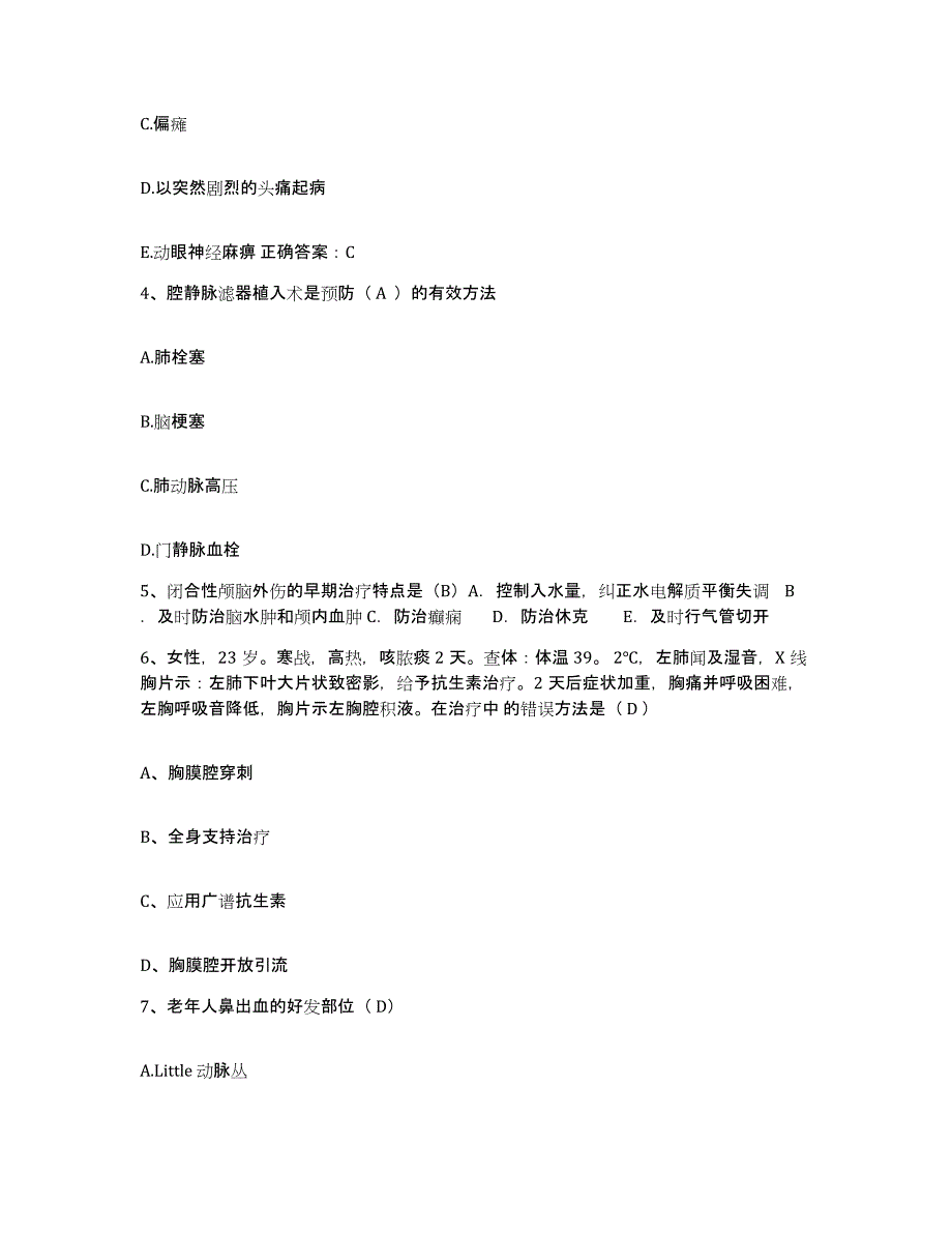 备考2025浙江省松阳县妇幼保健所护士招聘押题练习试题B卷含答案_第2页