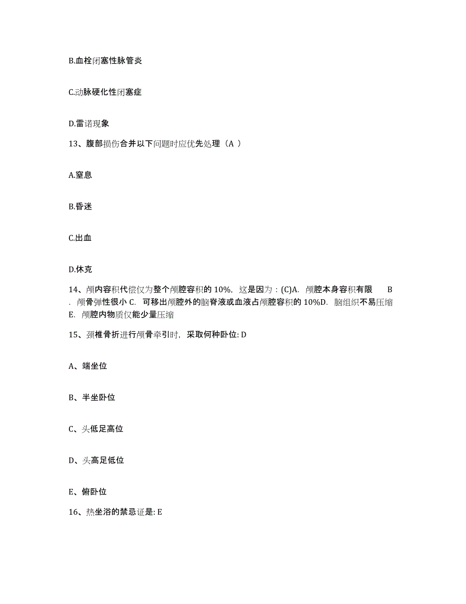 备考2025浙江省松阳县妇幼保健所护士招聘押题练习试题B卷含答案_第4页