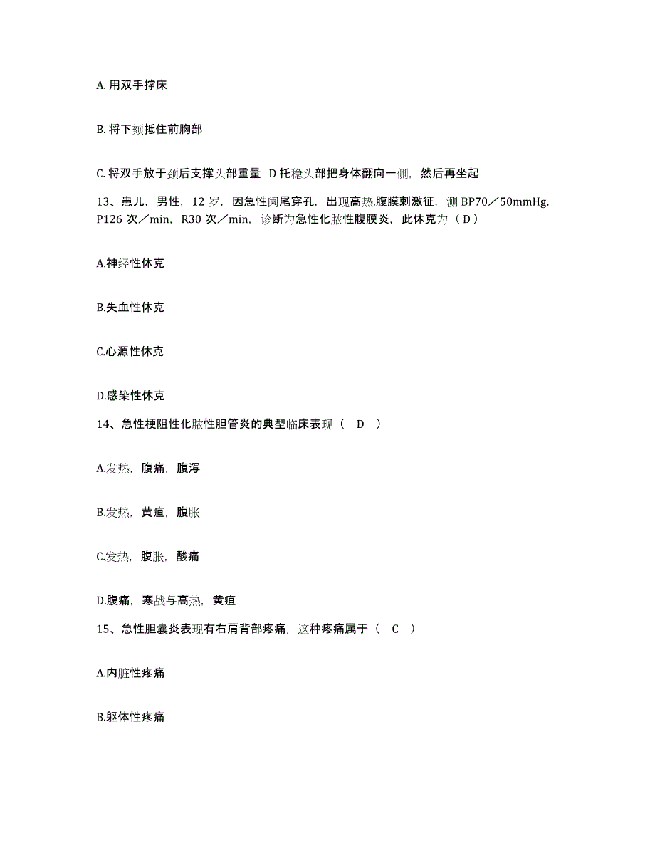 备考2025辽宁省辽阳市太子河区医院护士招聘通关考试题库带答案解析_第4页