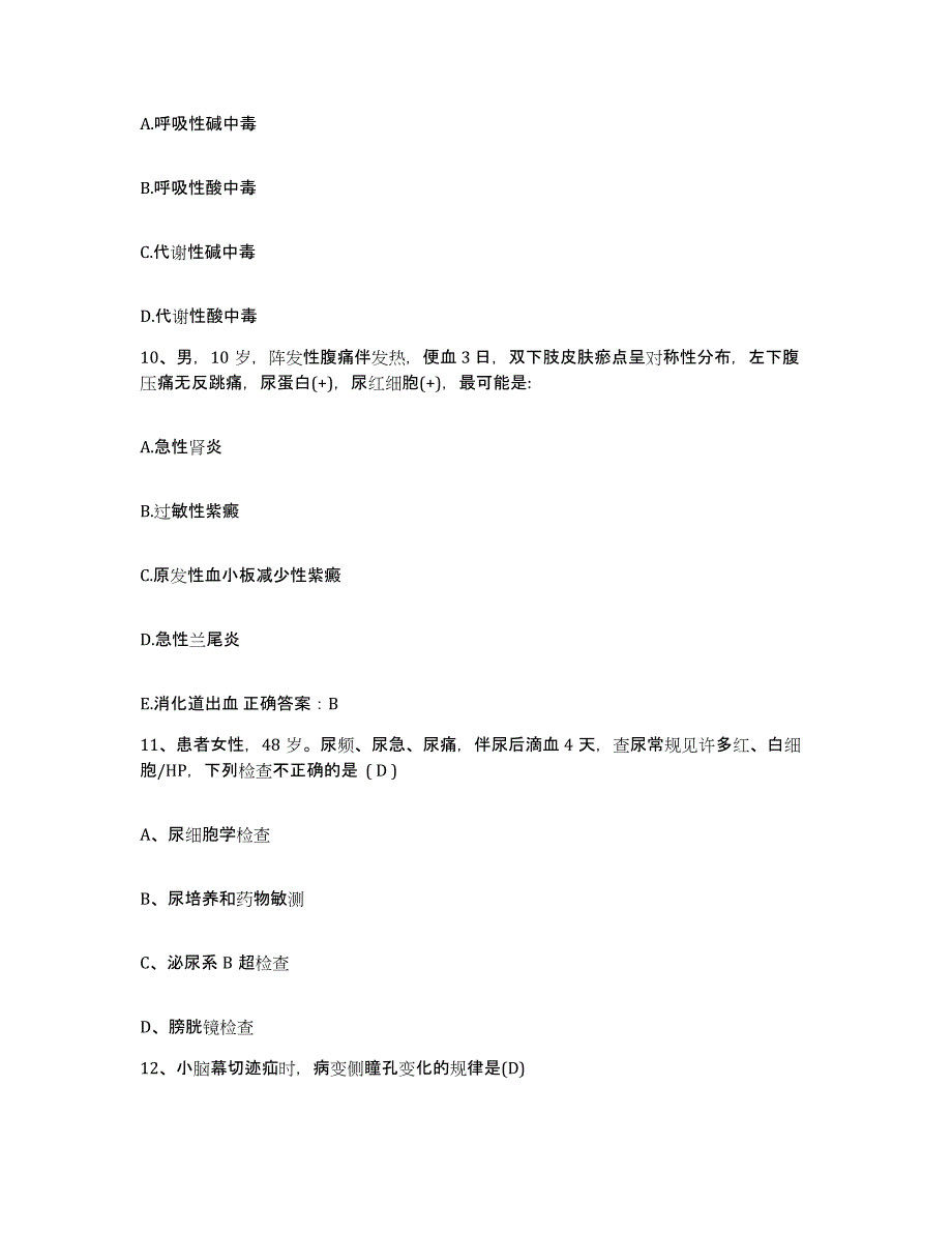 备考2025浙江省杭州市浙江大学医学院附属妇产科医院护士招聘押题练习试卷A卷附答案_第3页