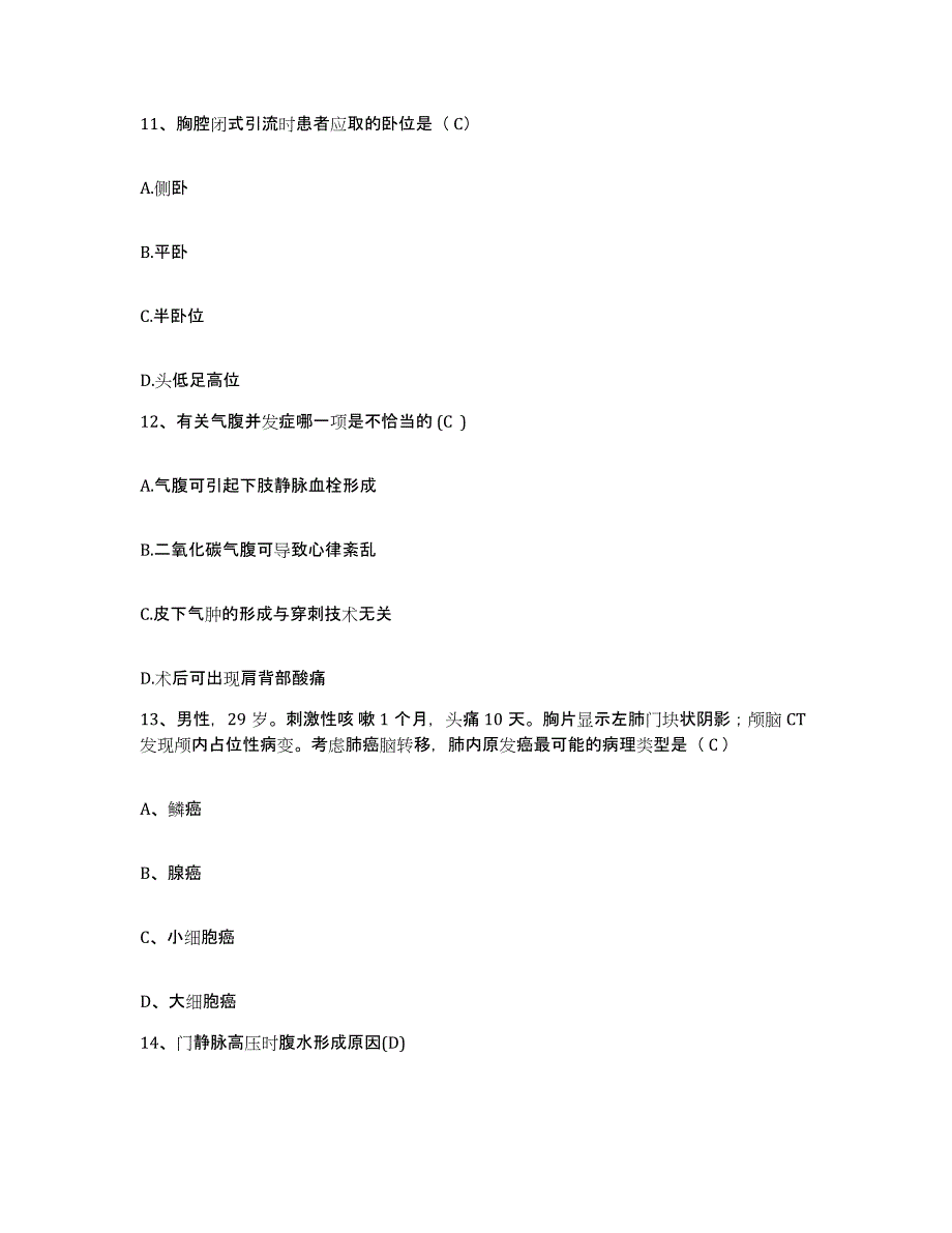 备考2025浙江省玉环县第二人民医院护士招聘题库综合试卷B卷附答案_第4页