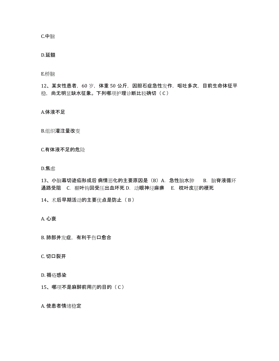 备考2025辽宁省庄河市荷花山镇地区医院护士招聘自我检测试卷B卷附答案_第4页