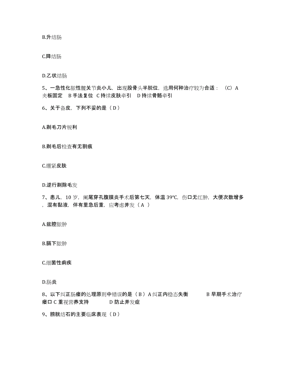 备考2025辽宁省沈阳市沈河区第三医院护士招聘高分题库附答案_第2页