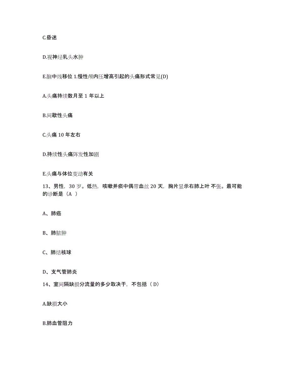 备考2025辽宁省沈阳市沈河区第三医院护士招聘高分题库附答案_第4页