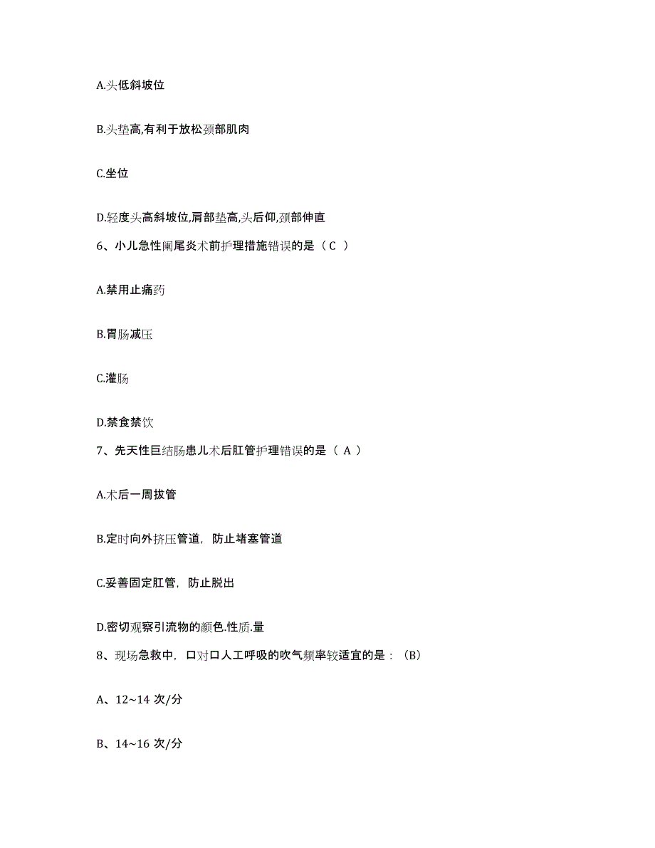 备考2025辽宁省沈阳市和平区中心医院护士招聘真题练习试卷B卷附答案_第2页