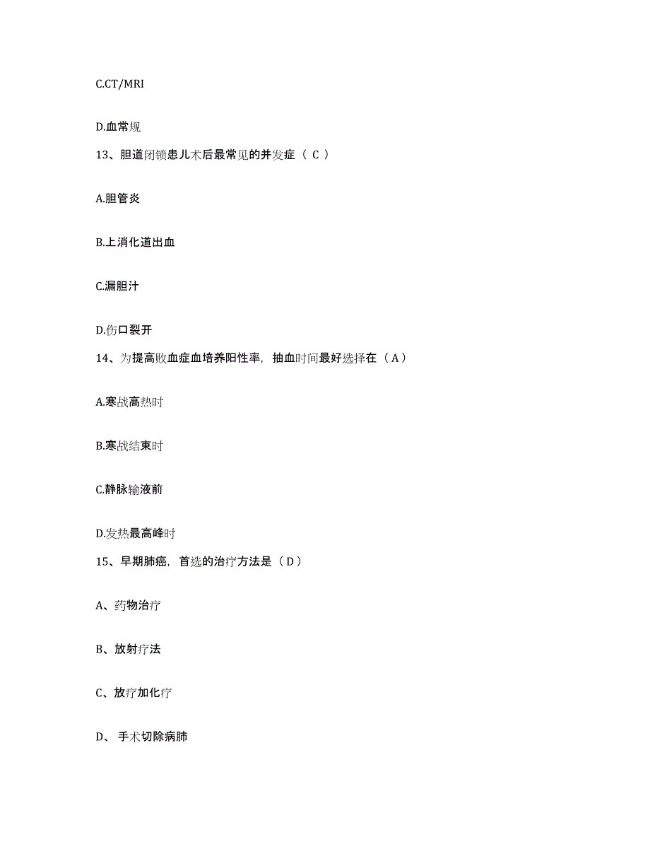 备考2025辽宁省黑山县第二人民医院护士招聘考试题库_第4页