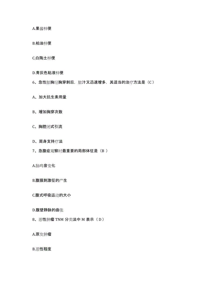 备考2025重庆市梁平县妇幼保健院护士招聘通关提分题库及完整答案_第2页