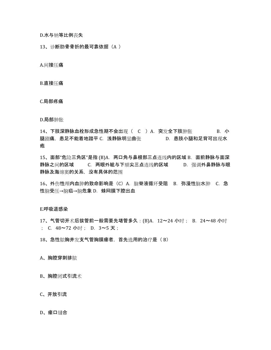 备考2025重庆市梁平县妇幼保健院护士招聘通关提分题库及完整答案_第4页