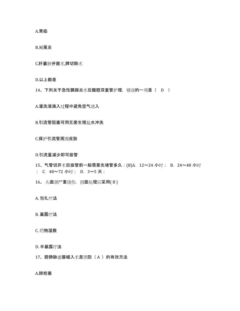 备考2025重庆市沙坪坝区重庆特殊钢厂职工医院护士招聘综合练习试卷A卷附答案_第4页