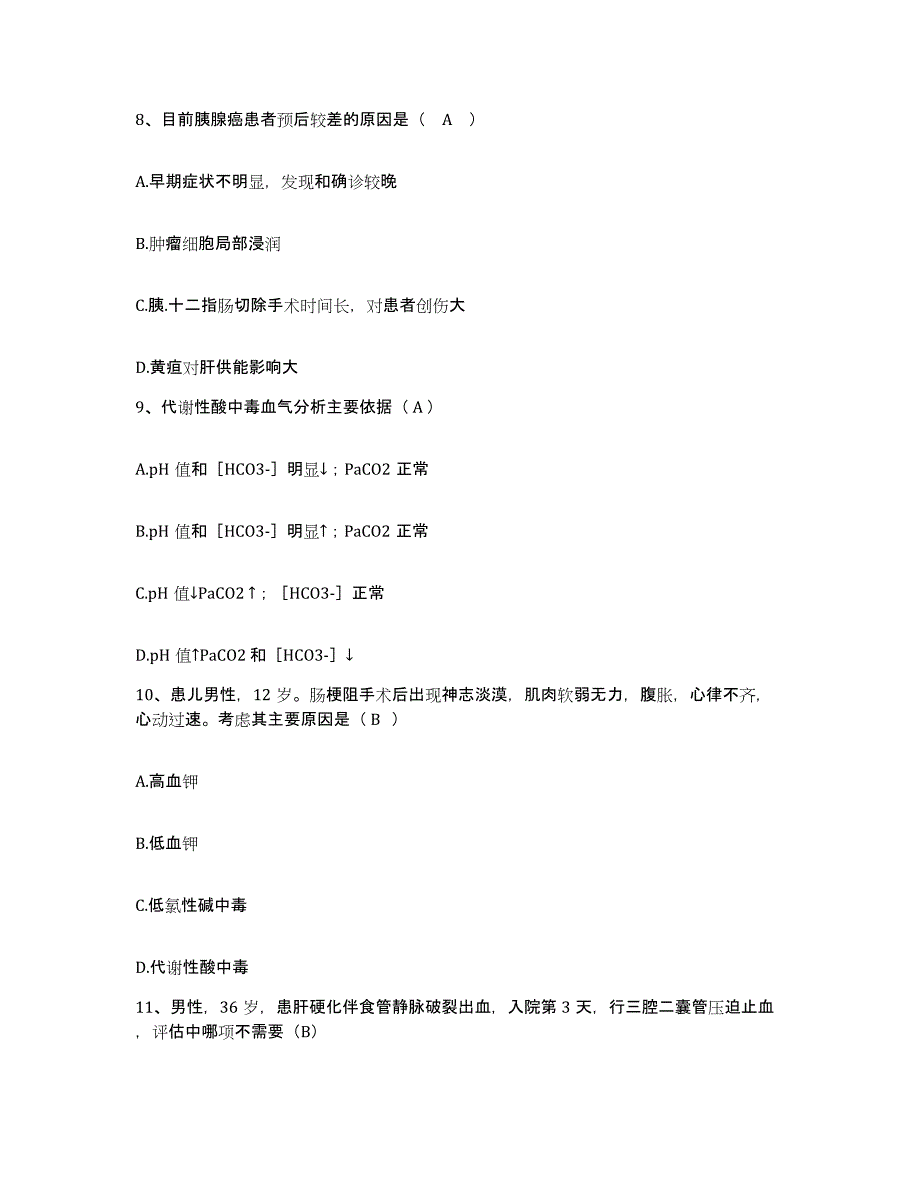 备考2025辽宁省大连市金州纺织厂职工医院护士招聘自测模拟预测题库_第3页