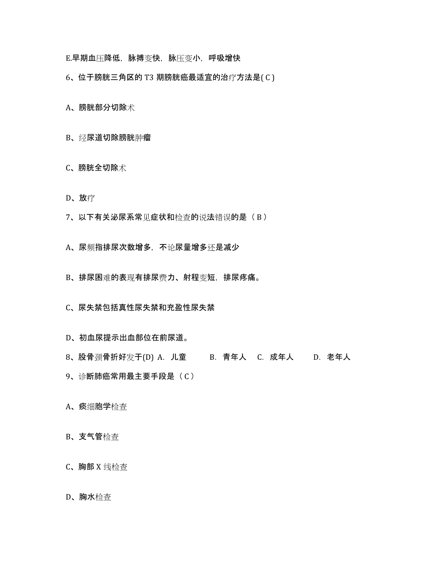 备考2025黑龙江齐齐哈尔市建筑职工医院护士招聘综合检测试卷B卷含答案_第2页