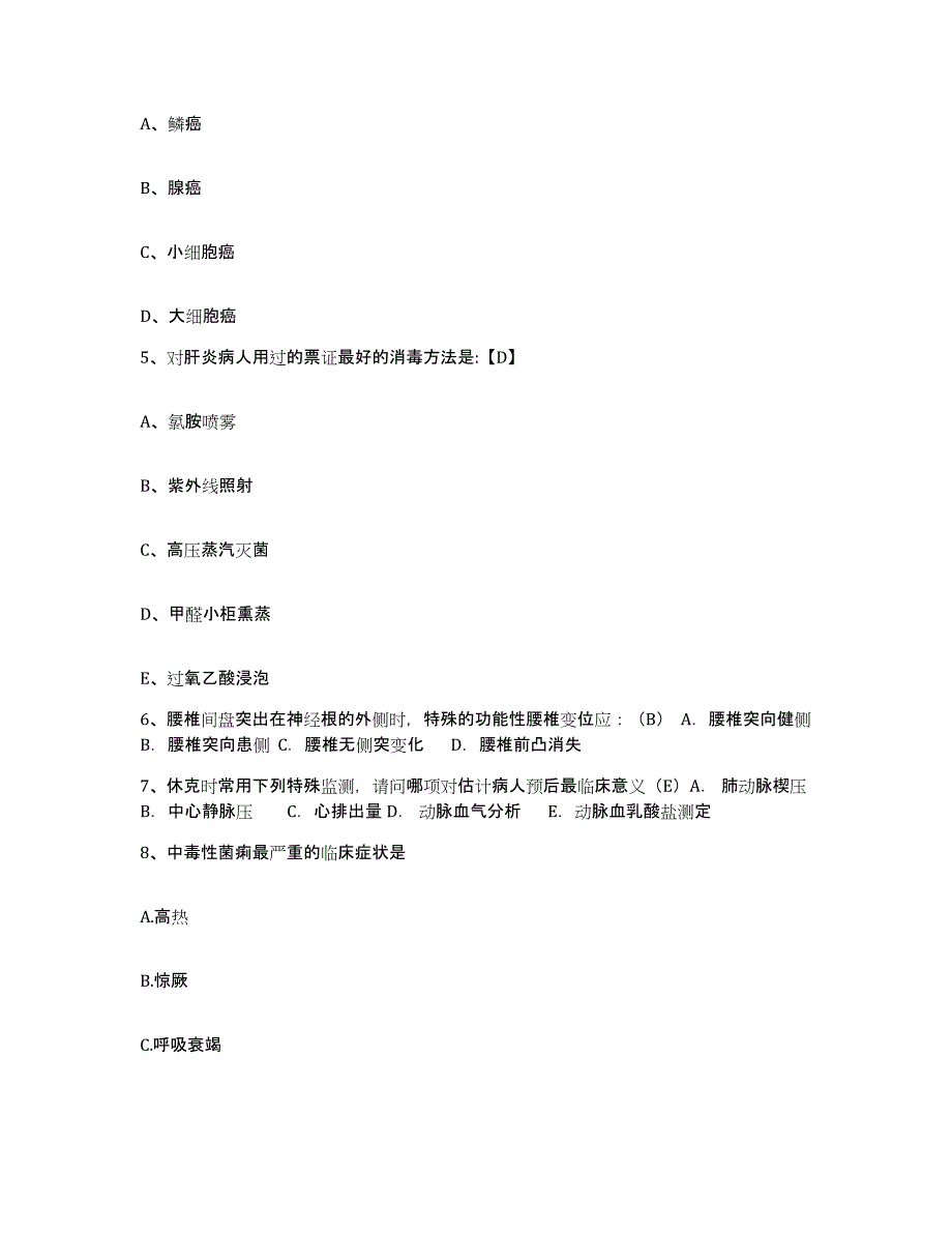 备考2025辽宁省东港市第五医院护士招聘考前冲刺模拟试卷A卷含答案_第2页