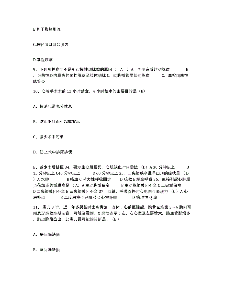 备考2025湖南省长沙市长沙县第二人民医院护士招聘通关提分题库(考点梳理)_第3页