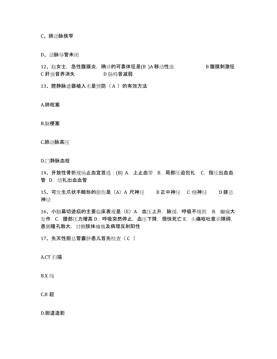 备考2025湖南省长沙市长沙县第二人民医院护士招聘通关提分题库(考点梳理)_第4页