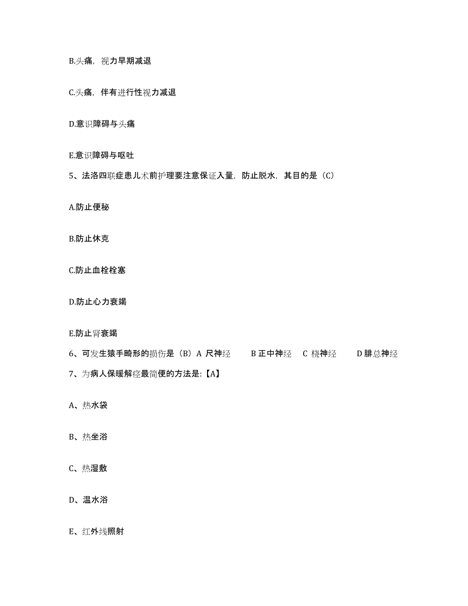 备考2025辽宁省瓦房店市第三人民医院护士招聘过关检测试卷A卷附答案_第2页