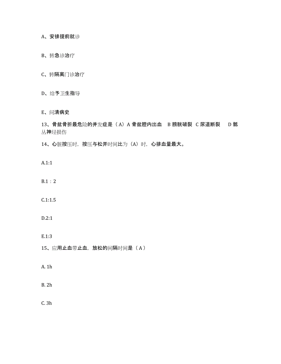 备考2025辽宁省沈阳市第一结核病医院护士招聘押题练习试题B卷含答案_第4页