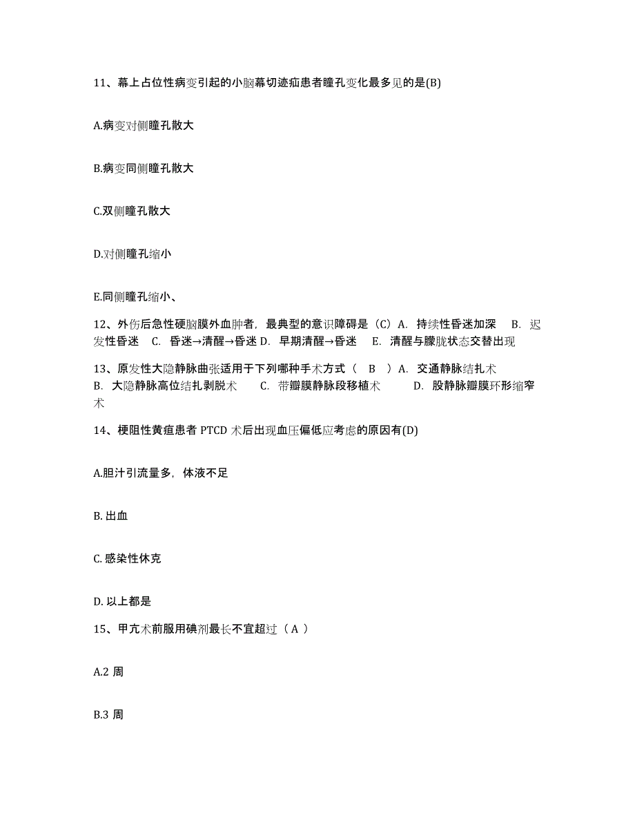 备考2025辽宁省沈阳市沈河区第九医院护士招聘全真模拟考试试卷A卷含答案_第4页