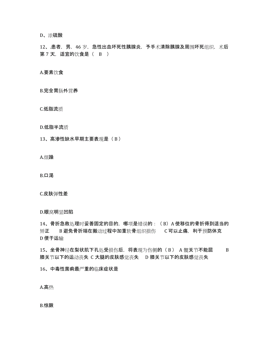 备考2025辽宁省锦州市锦州经济技术开发区中医院护士招聘考前冲刺模拟试卷A卷含答案_第4页