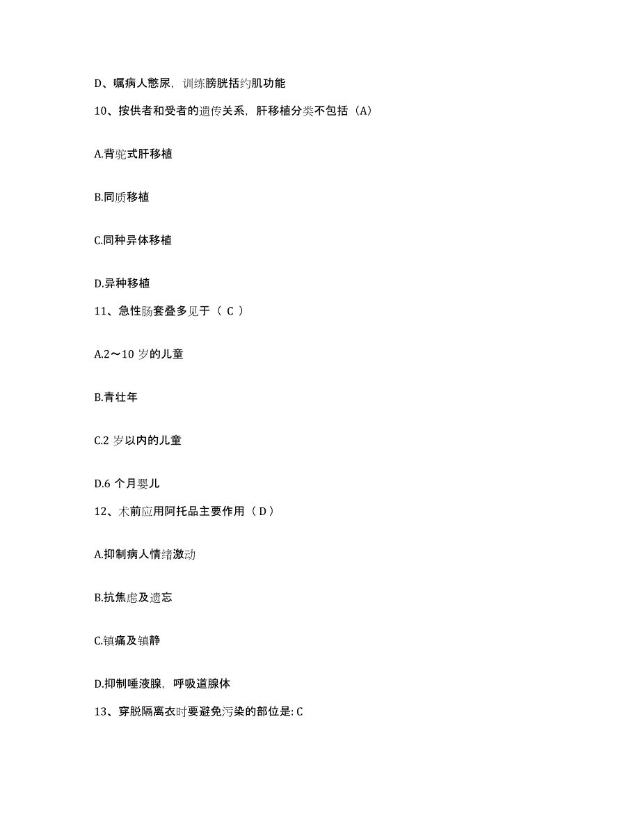 备考2025辽宁省沈阳市苏家屯区第二医院护士招聘基础试题库和答案要点_第4页