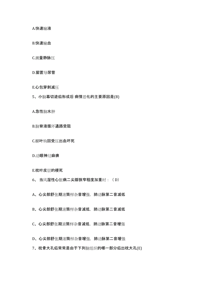 备考2025重庆市沙坪坝区精神病医院护士招聘能力测试试卷B卷附答案_第2页