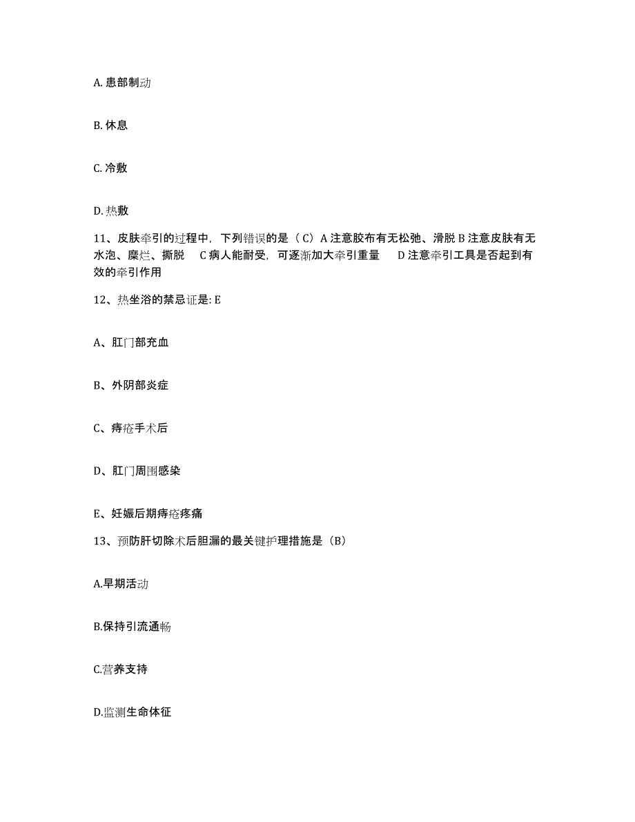 备考2025黑龙江牡丹江市第二发电厂职工医院护士招聘综合检测试卷B卷含答案_第3页