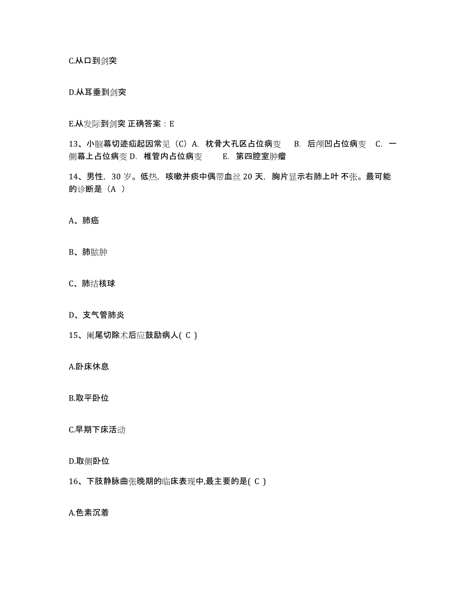 备考2025辽宁省沈阳市和平区妇婴医院护士招聘过关检测试卷B卷附答案_第4页