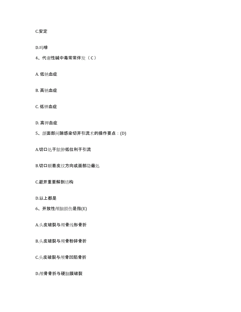 备考2025辽宁省黑山县妇幼保健院护士招聘综合练习试卷A卷附答案_第2页