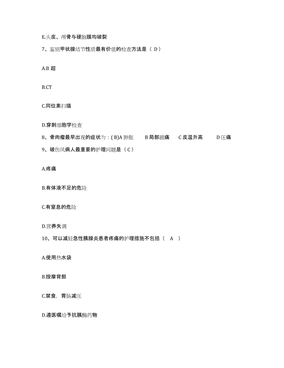 备考2025辽宁省黑山县妇幼保健院护士招聘综合练习试卷A卷附答案_第3页