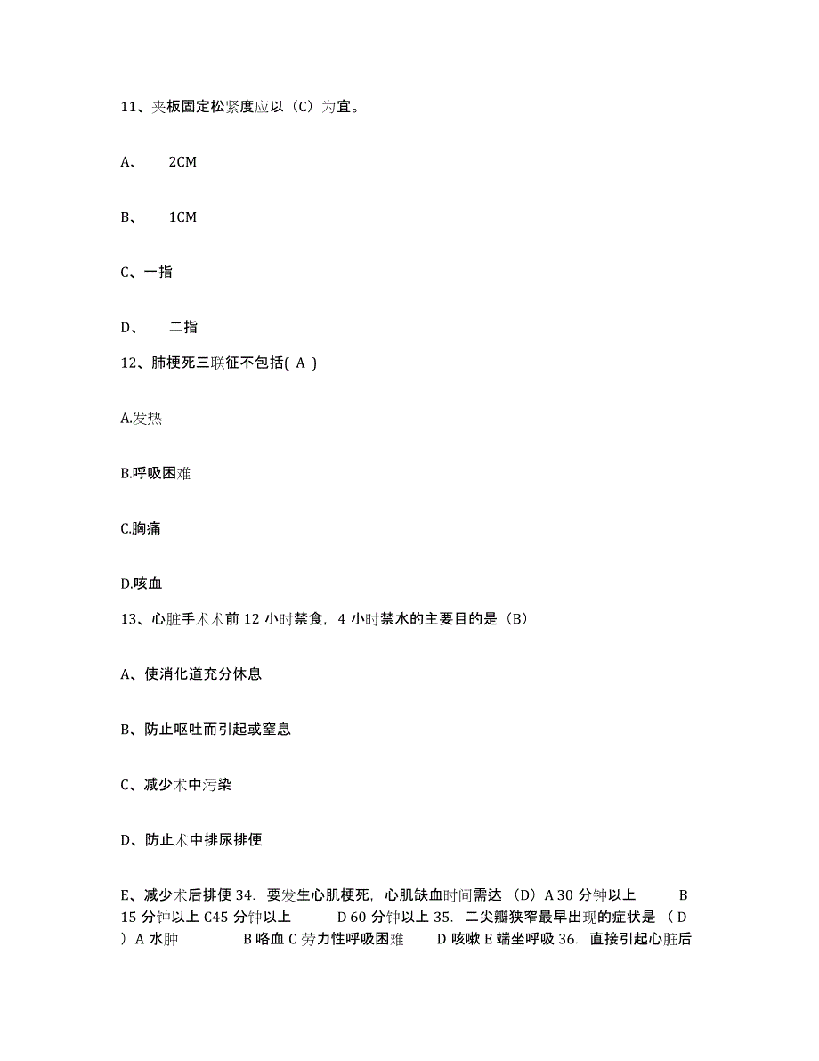 备考2025辽宁省黑山县妇幼保健院护士招聘综合练习试卷A卷附答案_第4页