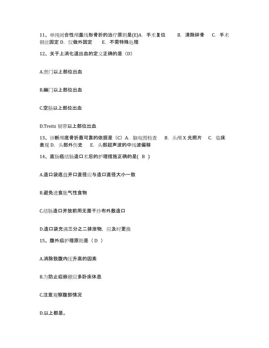 备考2025辽宁省凌源市第一人民医院护士招聘提升训练试卷B卷附答案_第3页