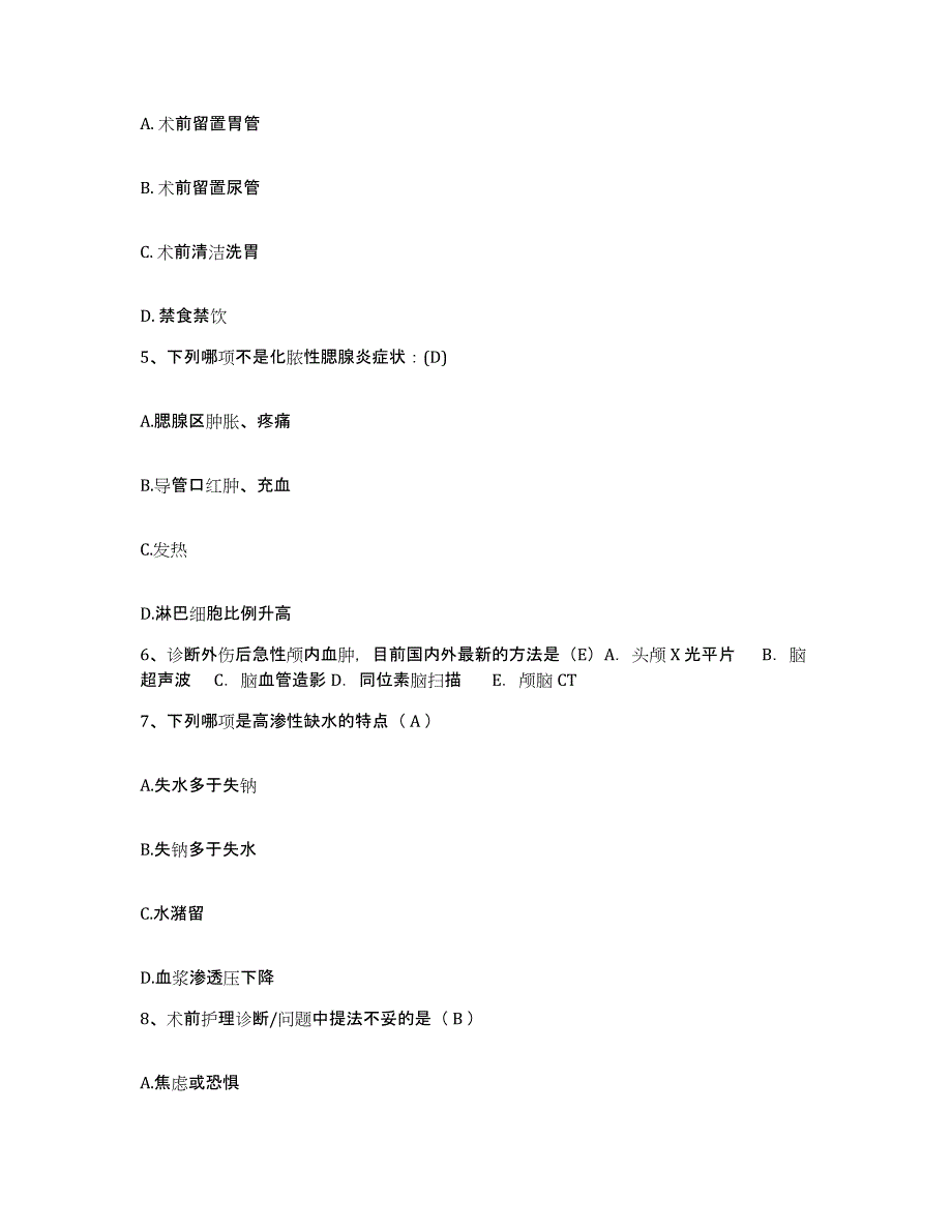 备考2025辽宁省瓦房店市第二人民医院护士招聘每日一练试卷A卷含答案_第2页