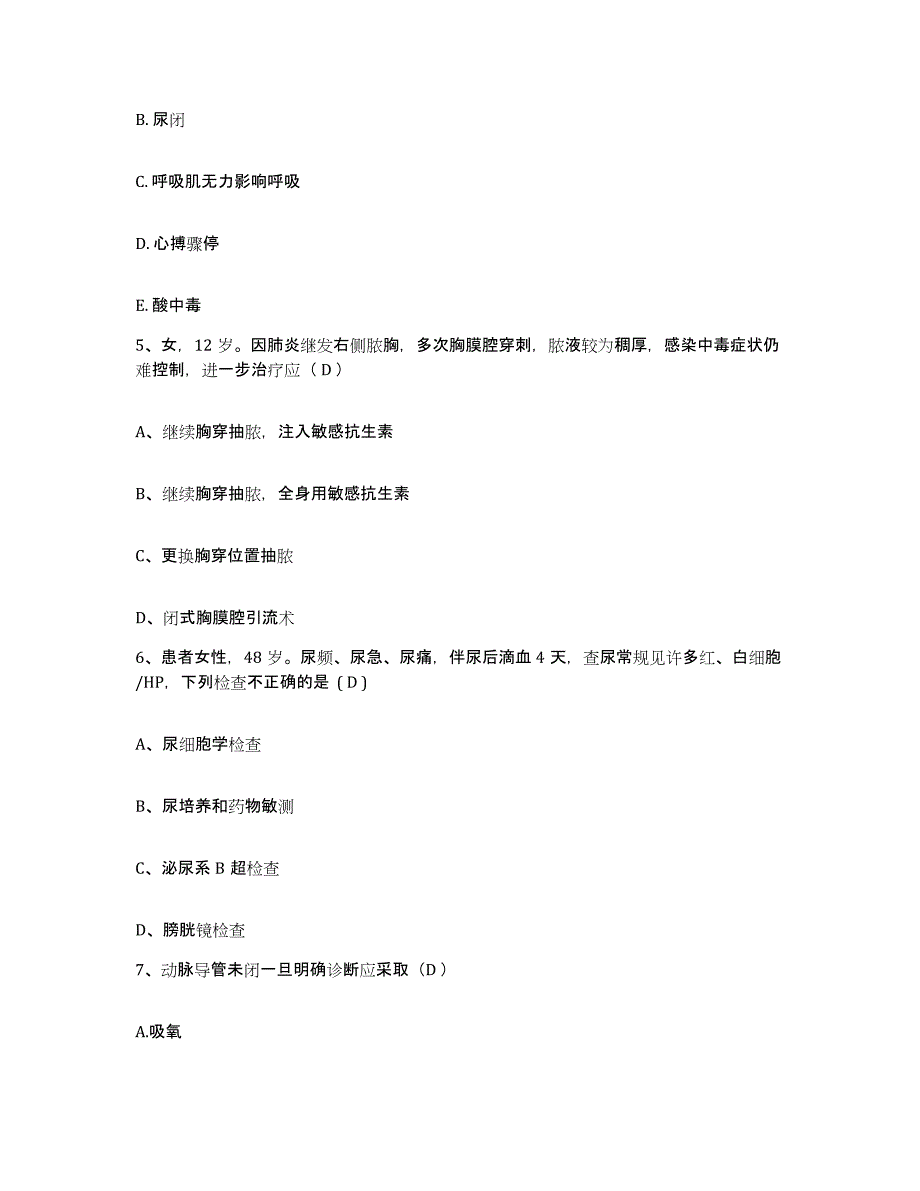 备考2025辽宁省营口市站前医院护士招聘练习题及答案_第2页