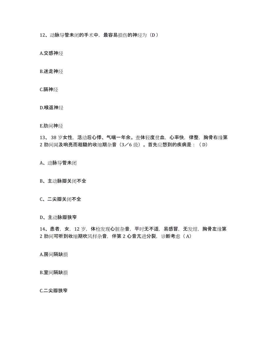 备考2025辽宁省康平县第二人民医院护士招聘模拟预测参考题库及答案_第4页