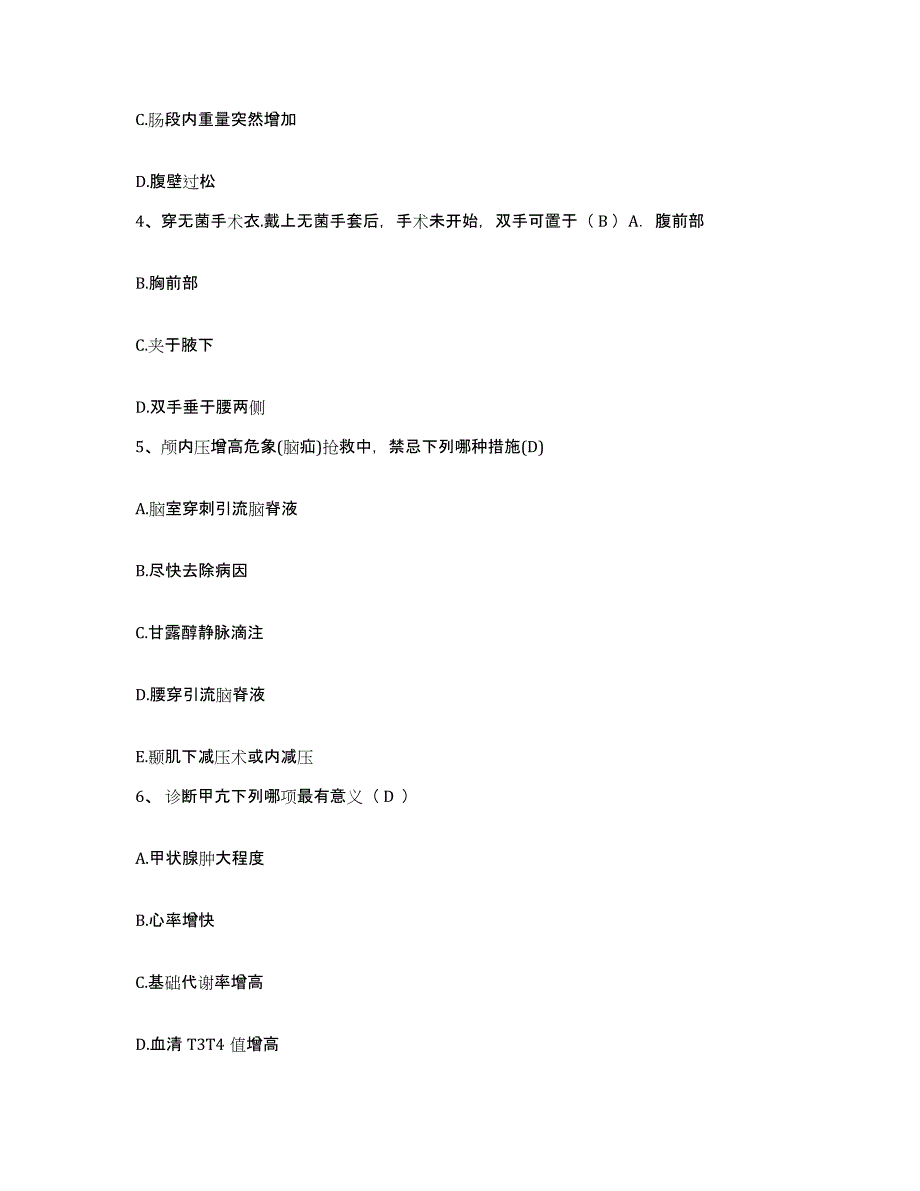 备考2025浙江省温州市中医院护士招聘综合检测试卷B卷含答案_第2页