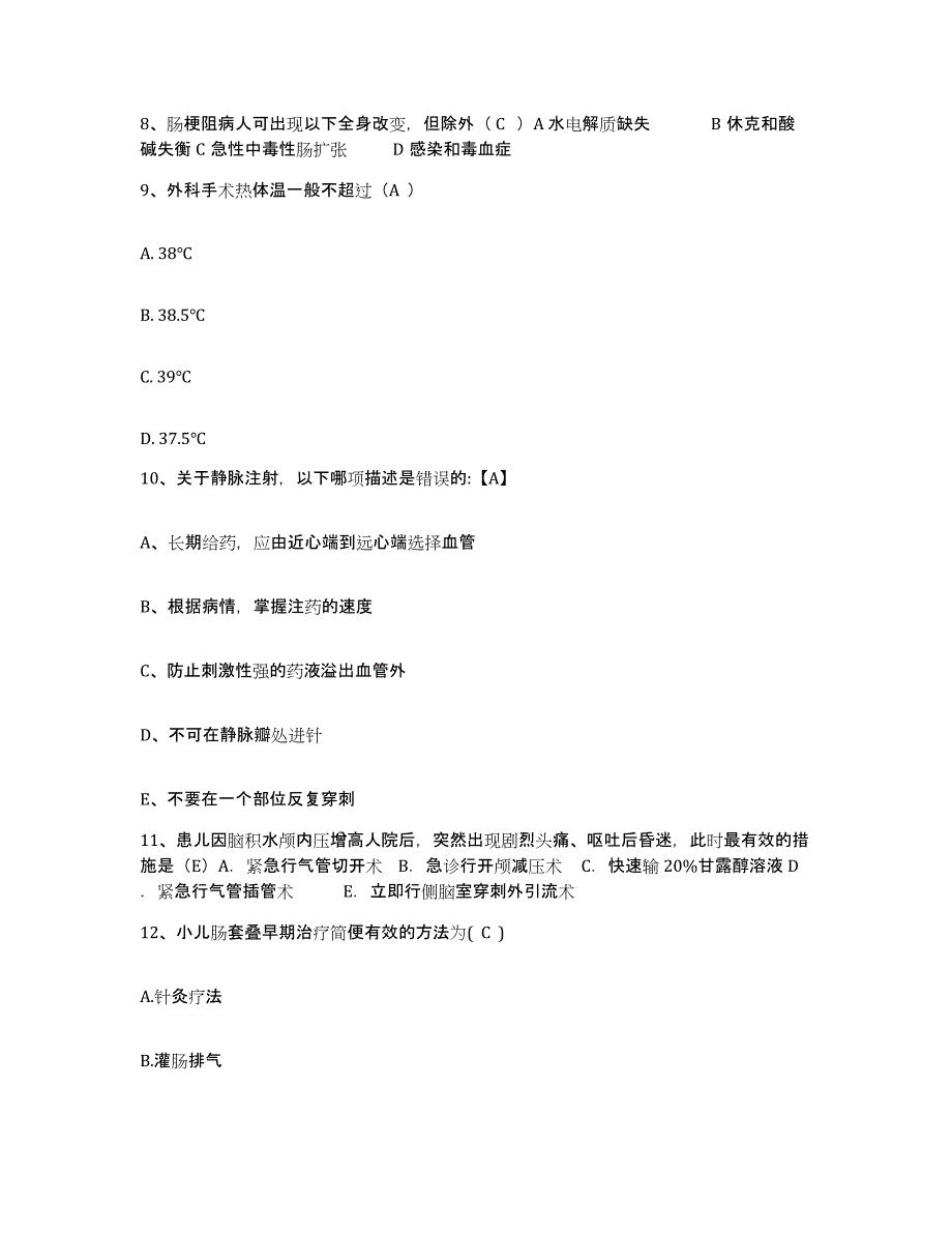 备考2025辽宁省鞍山市铁东区妇幼保健院护士招聘题库综合试卷A卷附答案_第3页