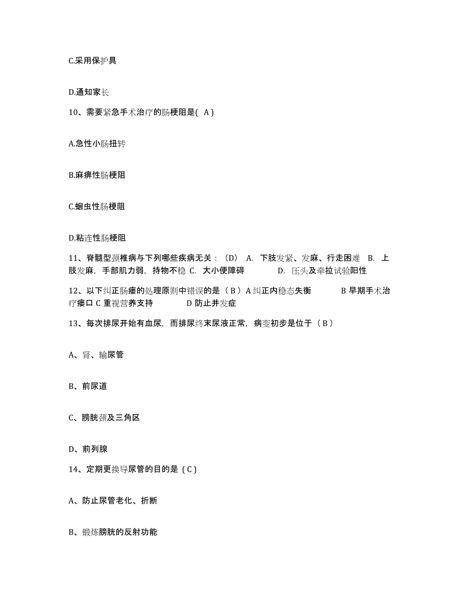 备考2025黑龙江绥化市第一医院护士招聘自测模拟预测题库_第4页