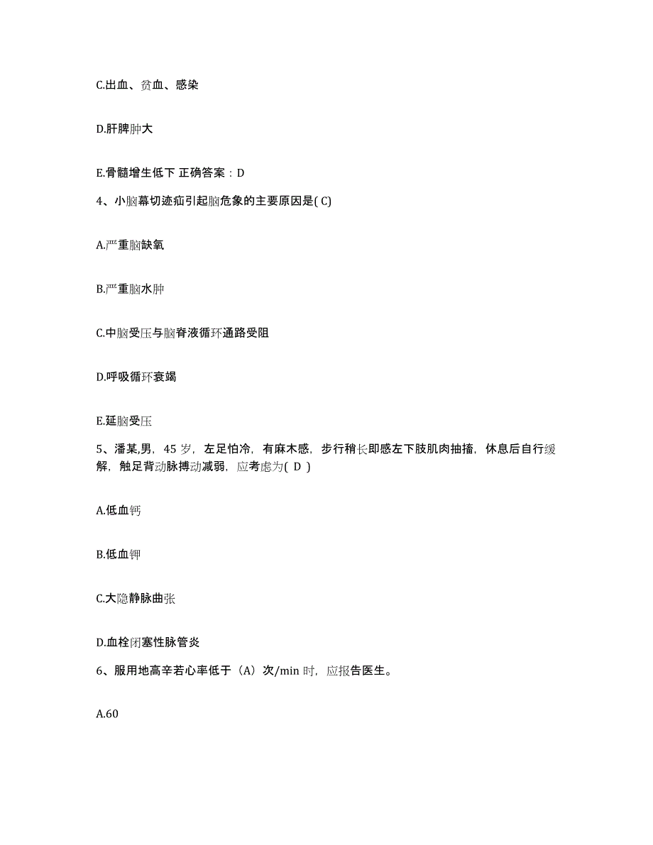 备考2025辽宁省葫芦岛市南票矿务局职工医院护士招聘自我检测试卷A卷附答案_第2页