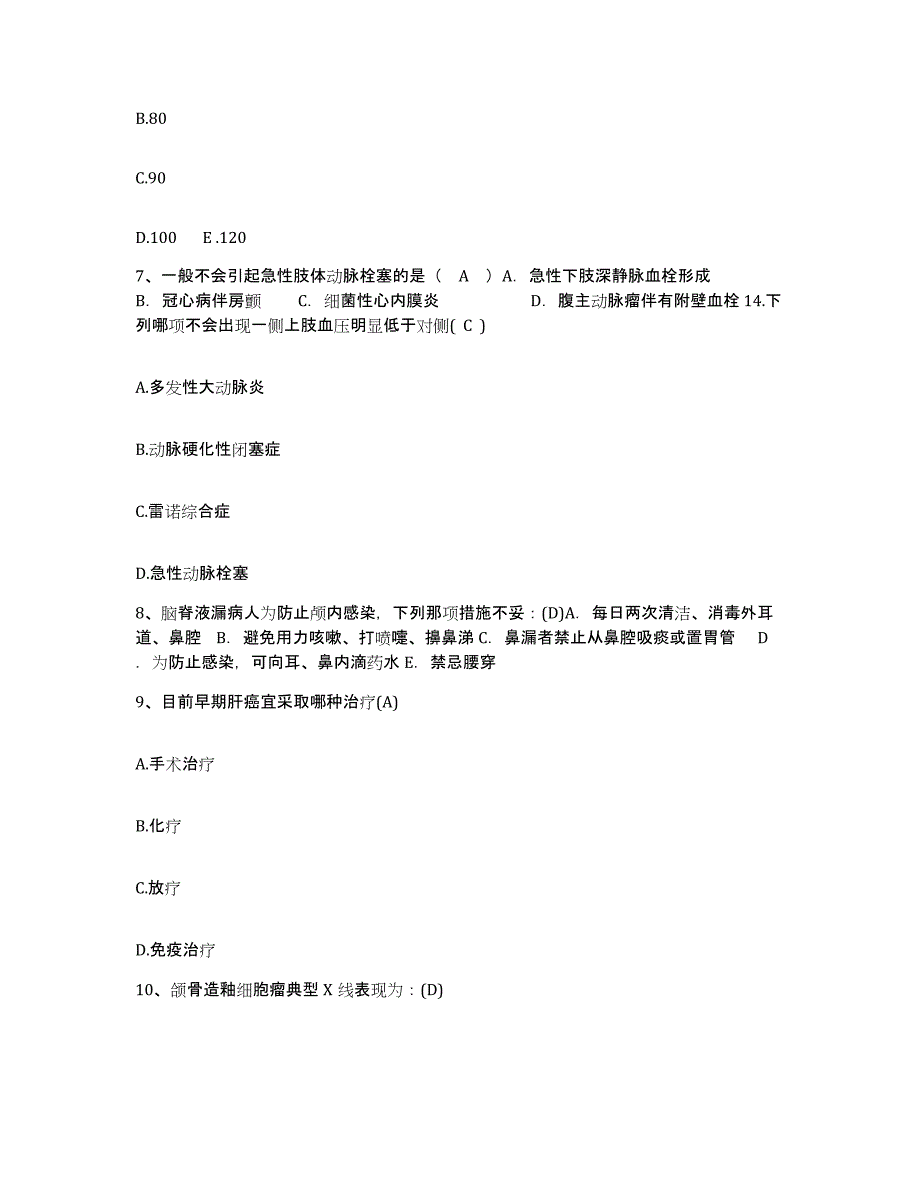 备考2025辽宁省葫芦岛市南票矿务局职工医院护士招聘自我检测试卷A卷附答案_第3页