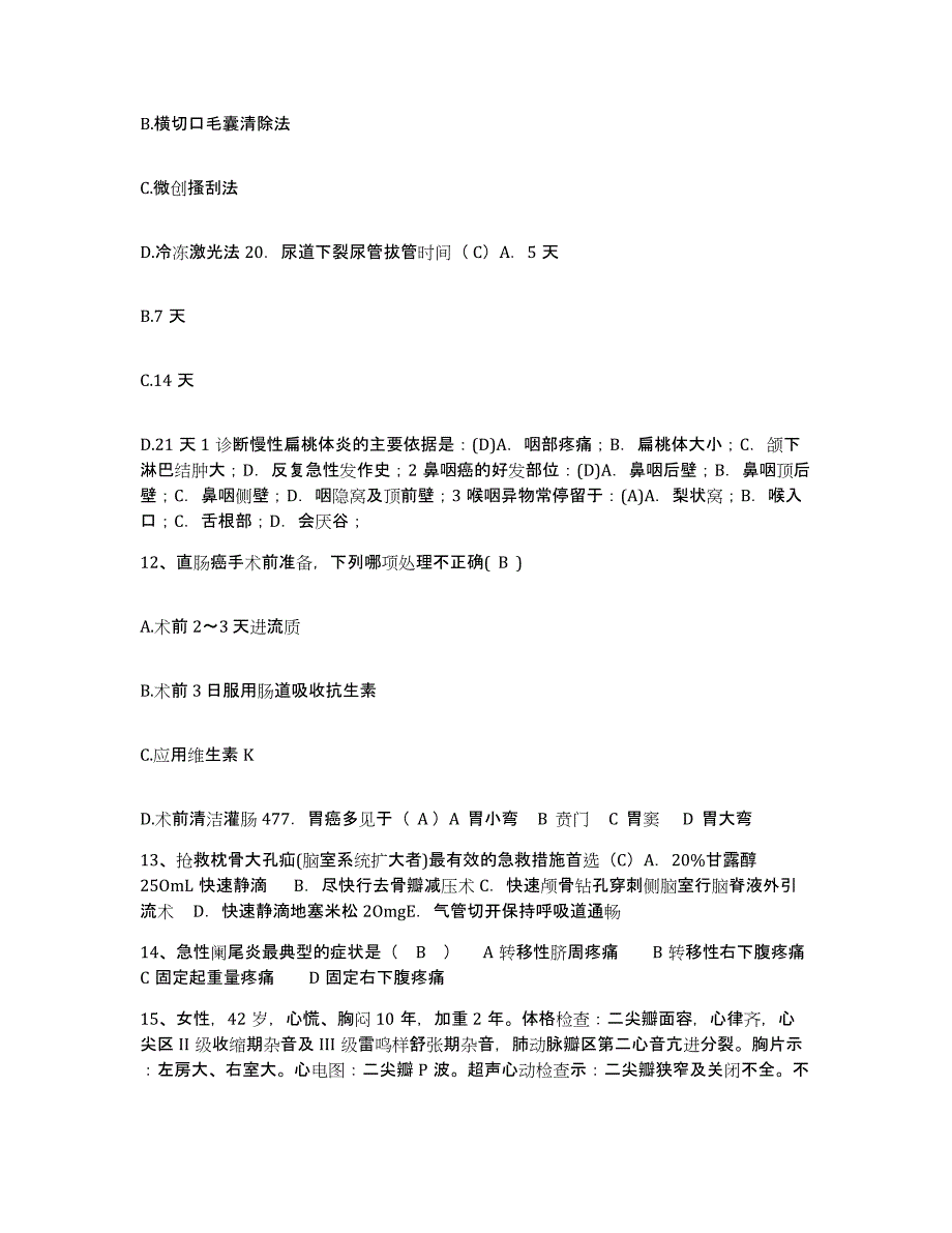 备考2025重庆市妇幼保健院重庆市妇产科医院护士招聘题库及答案_第4页