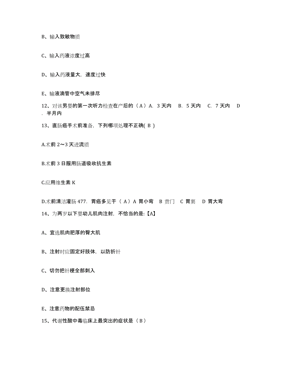 备考2025辽宁省义县宜州人民医院护士招聘题库检测试卷A卷附答案_第4页