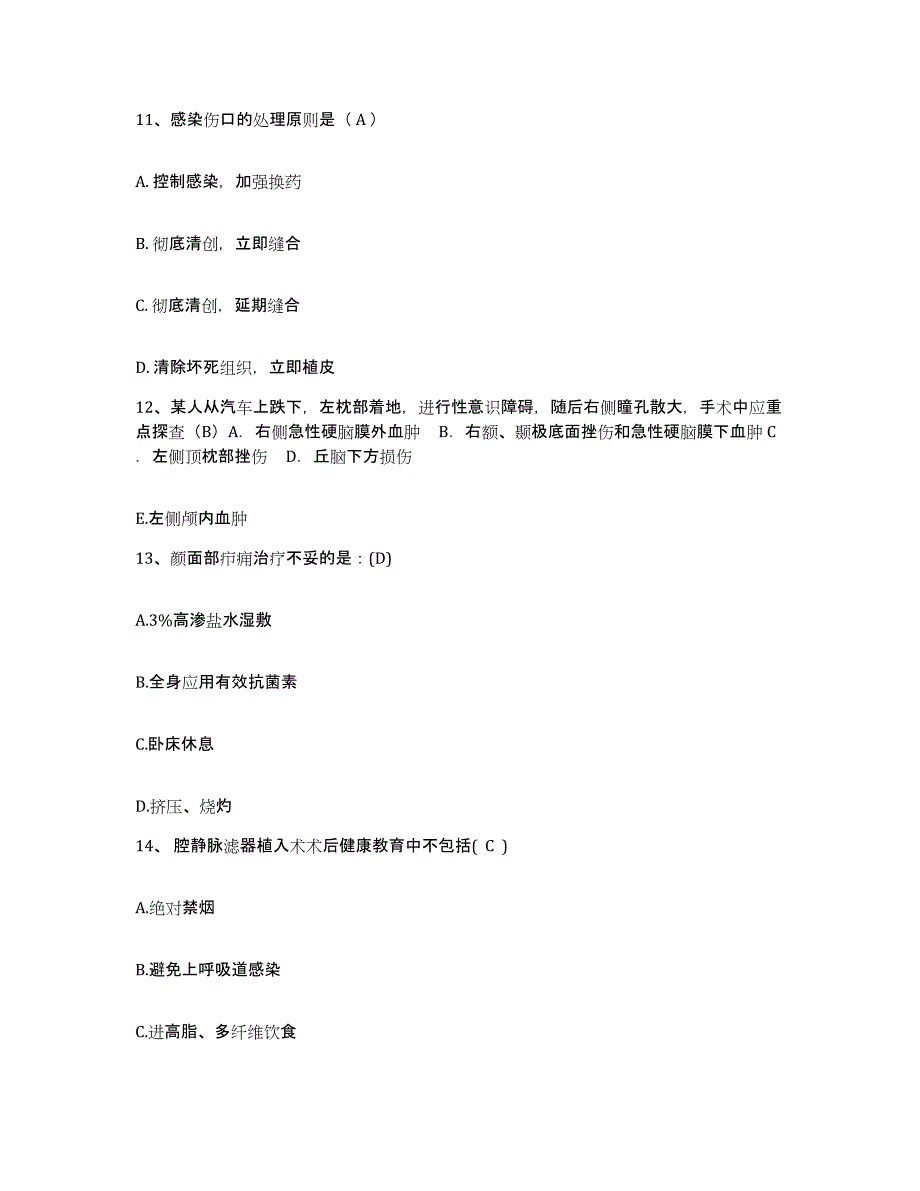 备考2025重庆市城口县中医院护士招聘自我检测试卷A卷附答案_第4页