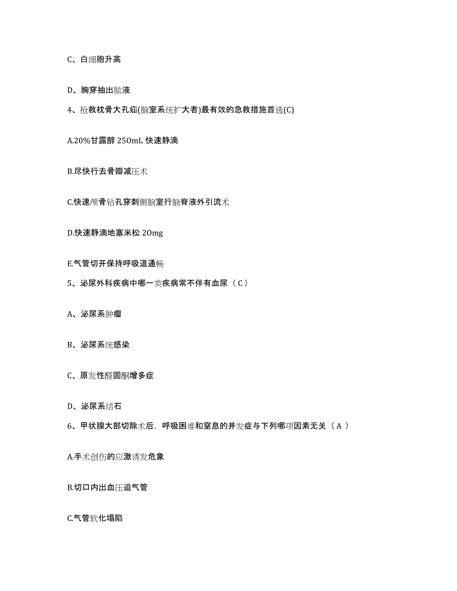 备考2025黑龙江肇东市商业职工医院护士招聘通关试题库(有答案)_第2页