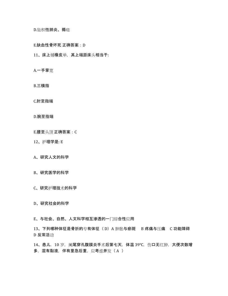 备考2025黑龙江肇东市商业职工医院护士招聘通关试题库(有答案)_第4页