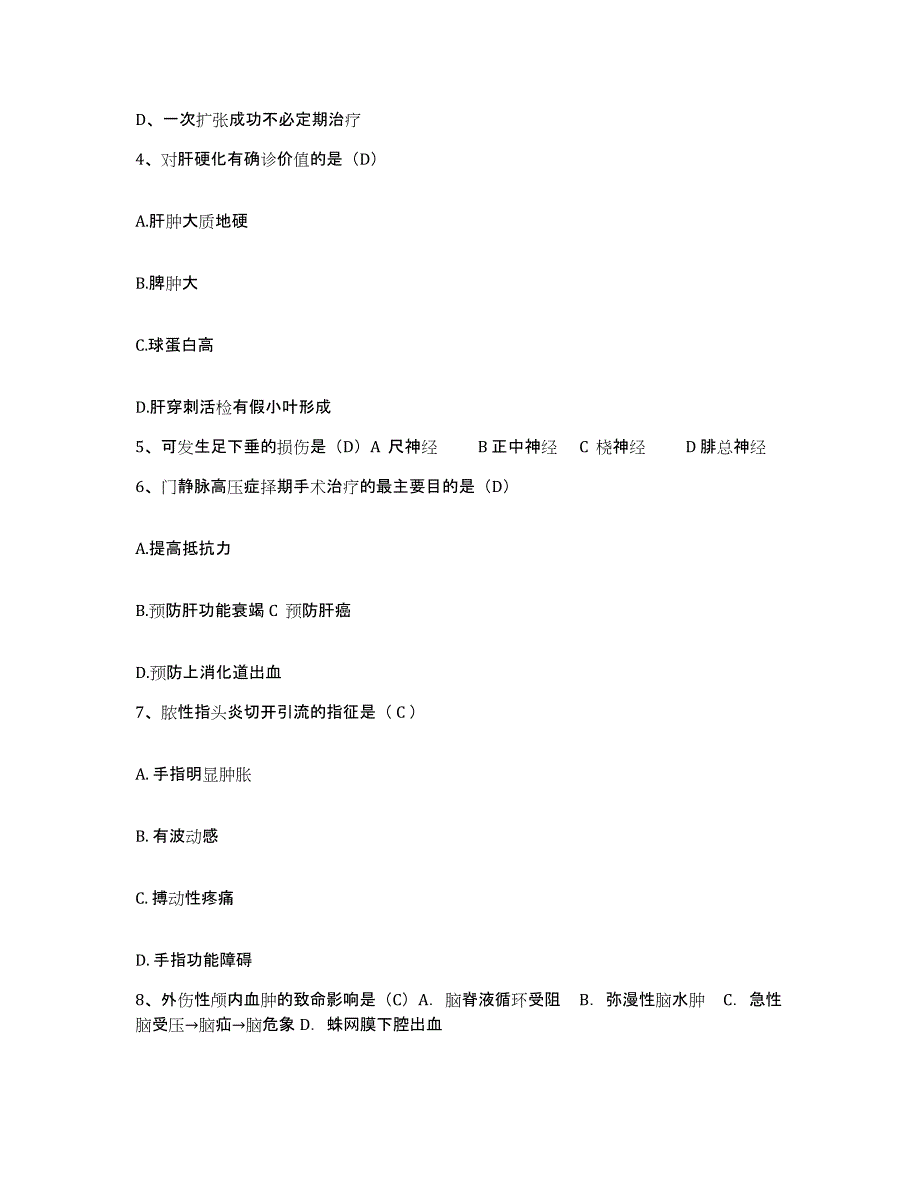 备考2025辽宁省沈阳市皇姑区第二人民医院护士招聘模拟试题（含答案）_第2页