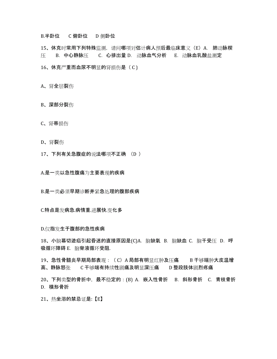 备考2025辽宁省沈阳市皇姑区第二人民医院护士招聘模拟试题（含答案）_第4页