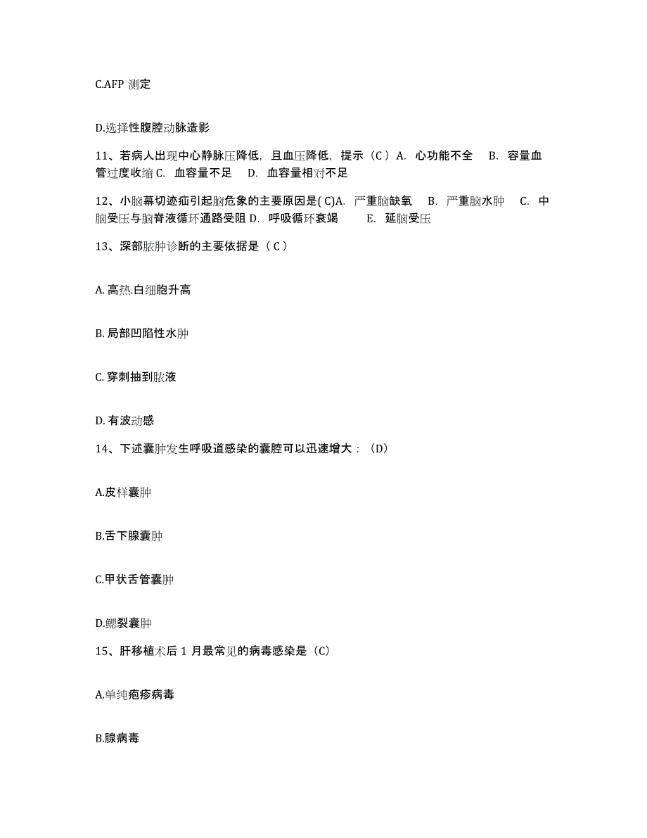 备考2025浙江省庆元县荷地医院护士招聘题库练习试卷A卷附答案_第4页