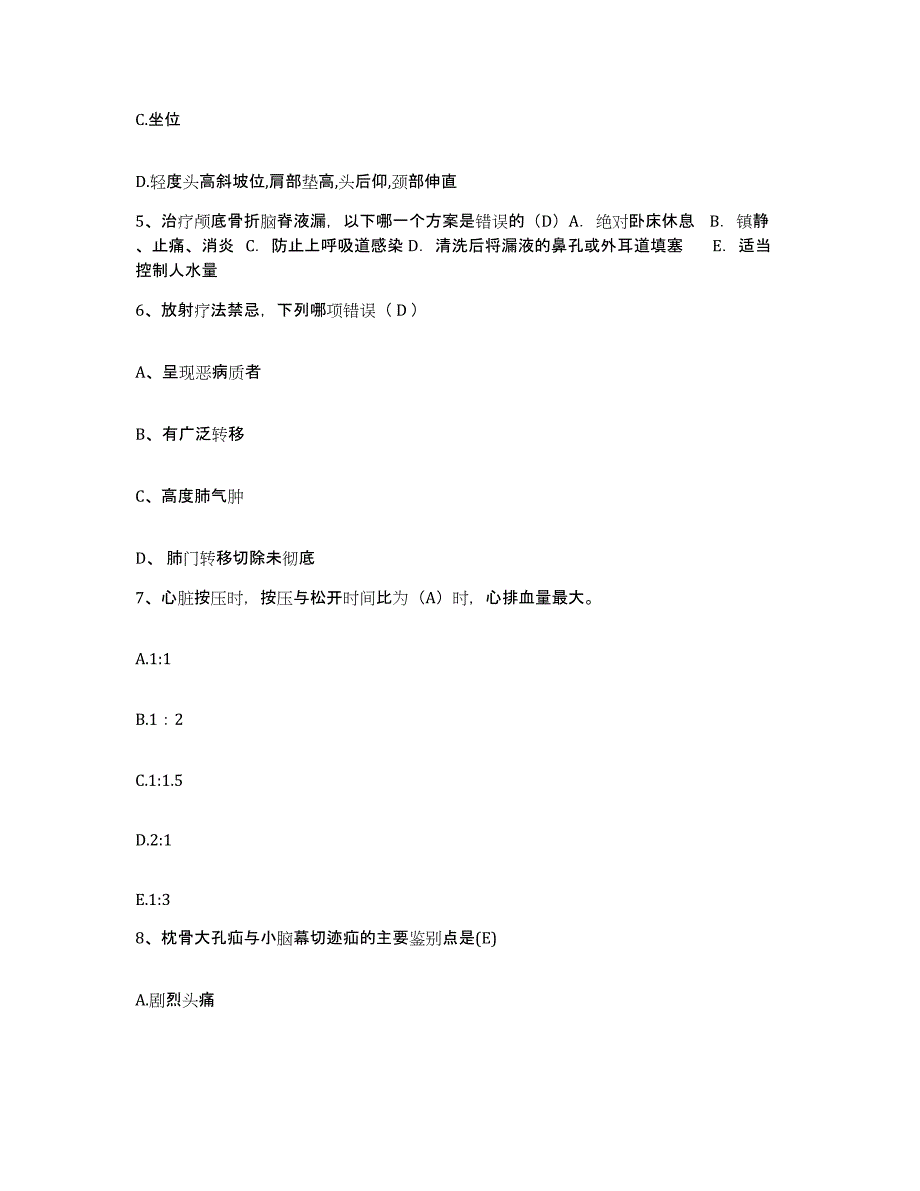 备考2025重庆市南川市中医院护士招聘自我检测试卷B卷附答案_第2页