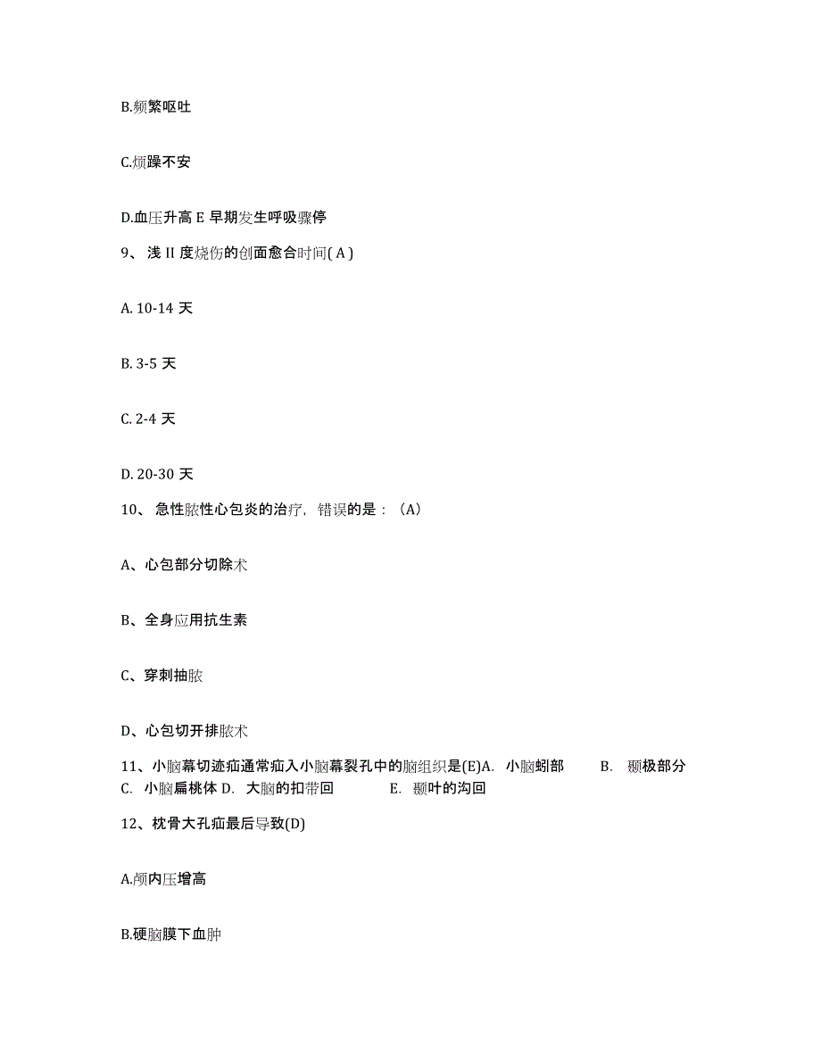 备考2025重庆市南川市中医院护士招聘自我检测试卷B卷附答案_第3页